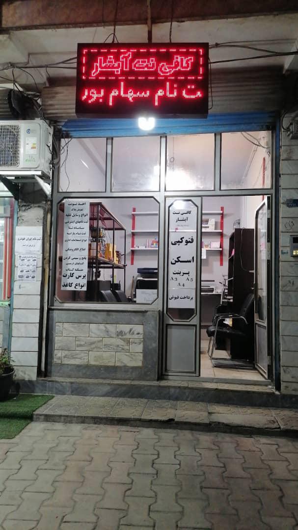 عکس کافی نت آبشار