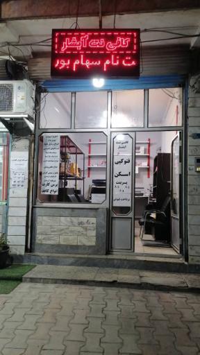 عکس کافی نت آبشار