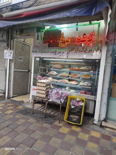 عکس سوپر پروتئین وزیری 