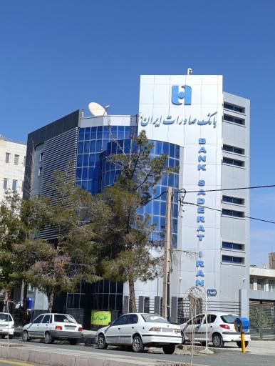 عکس بانک صادرات