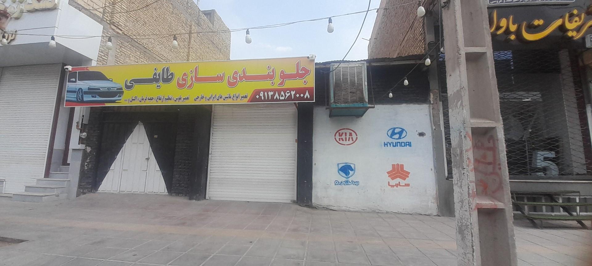 عکس جلو بندی سازی طایفی