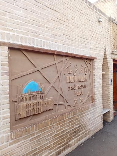 عکس هتل سنتی ددمان