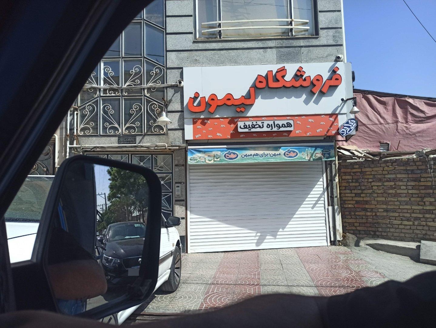 عکس هایپر لیمون