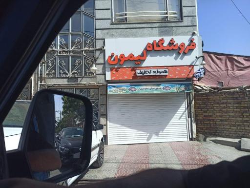 عکس هایپر لیمون