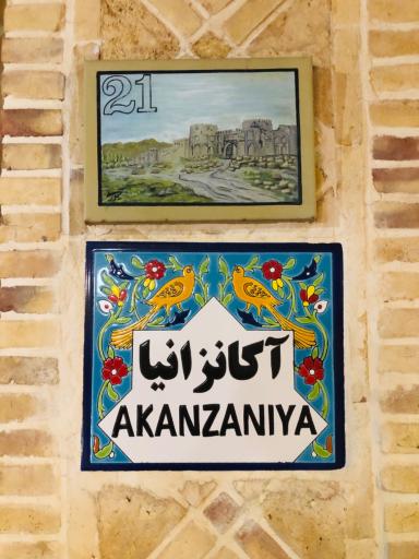 عکس هتل سنتی ددمان