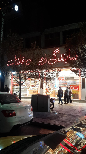 عکس زعفران اصل قائنات