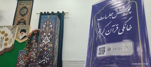 عکس مهدیه و مصلی قمر بنی هاشم