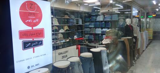 عکس گالری زئوس 