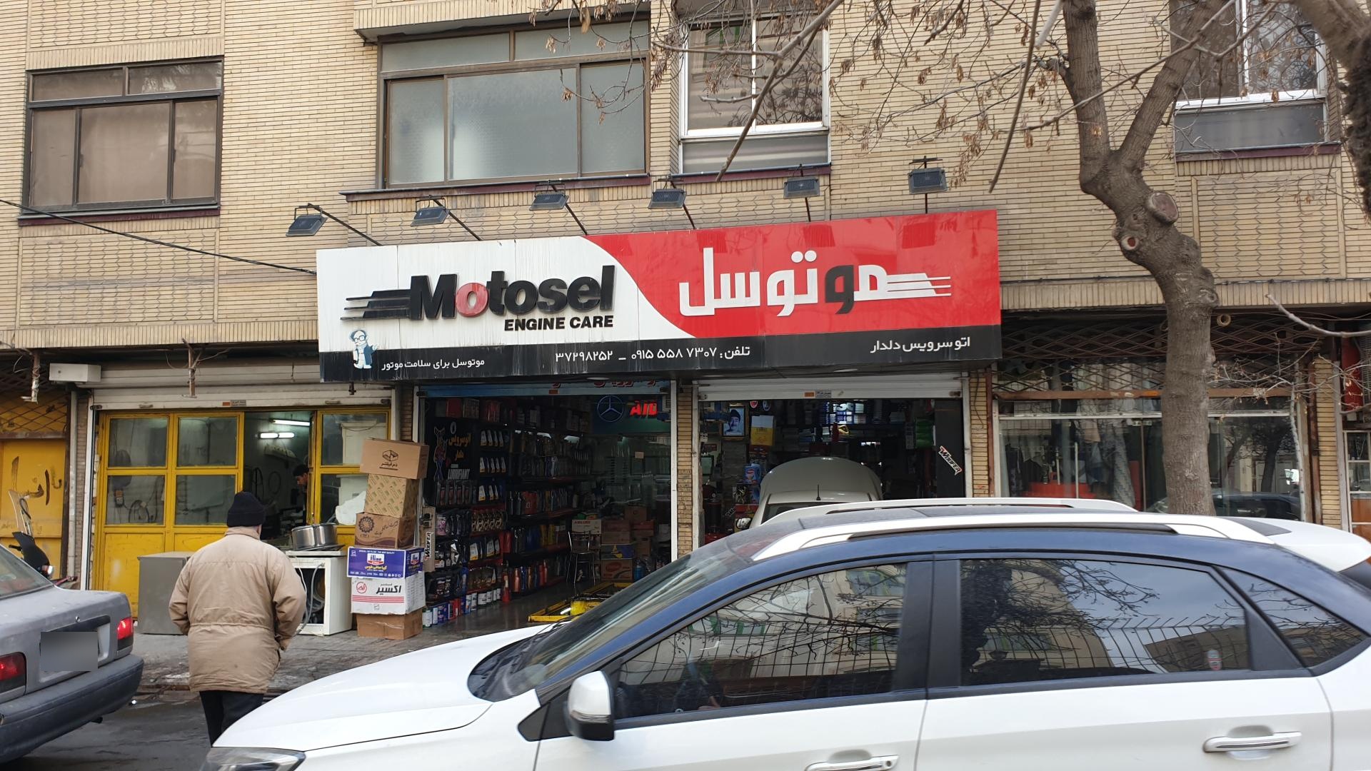 عکس تعویض روغن دلدار