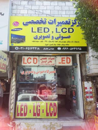 عکس تعمیرات تلویزیون یعقوبلو