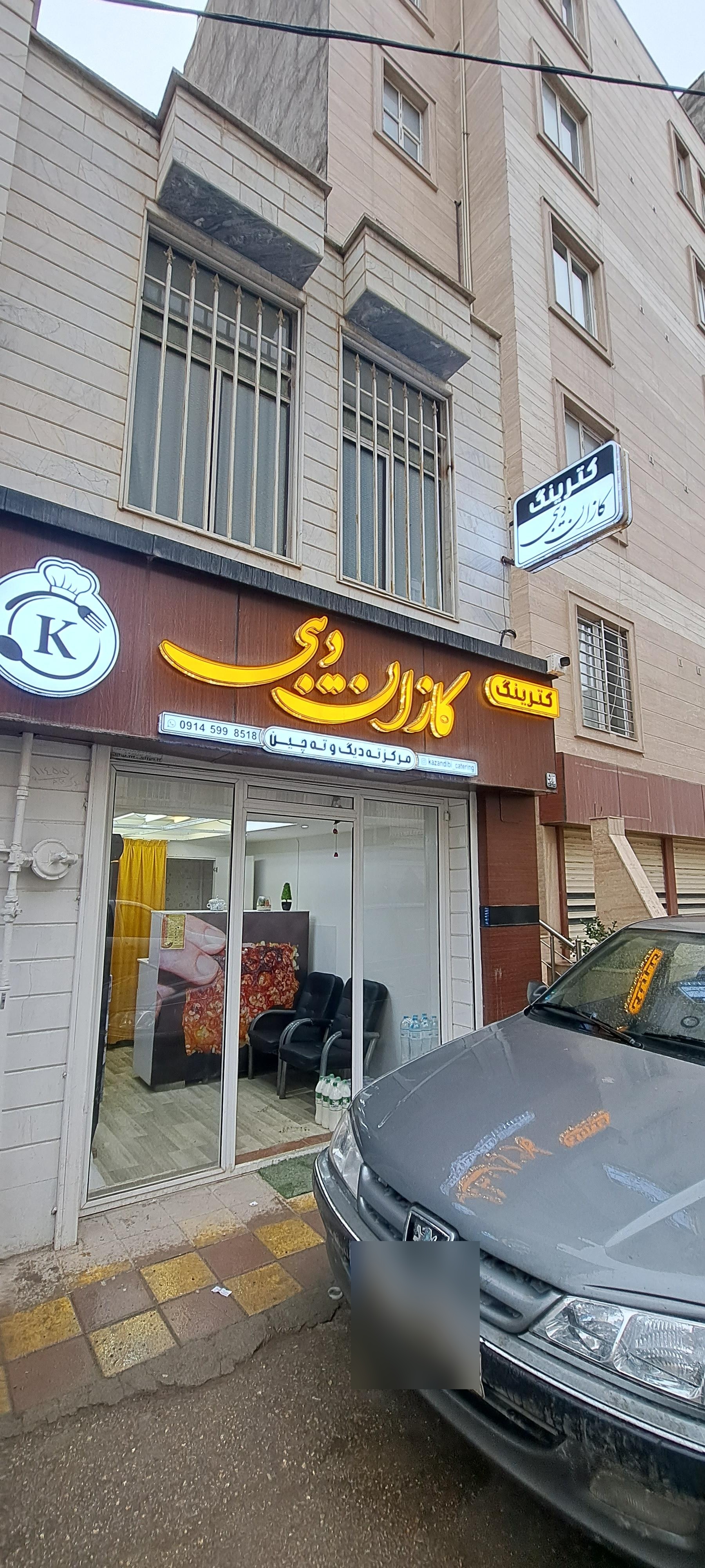 عکس رستوران کازان دیبی