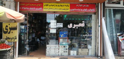 عکس الکترو صنعت مهدی 