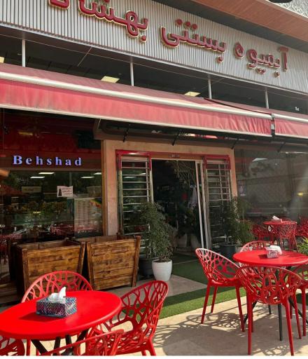 عکس آبمیوه بستنی بهشاد