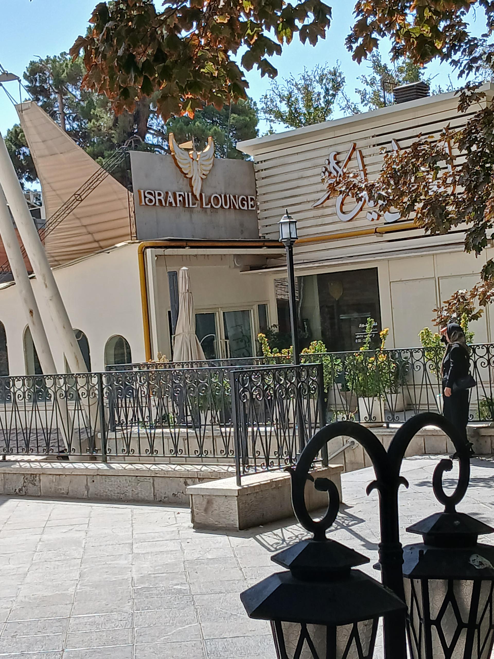 عکس کافه اسرافیل 