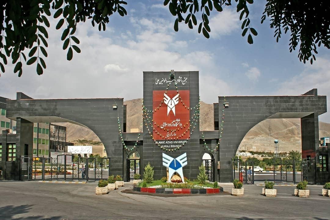 عکس دانشگاه آزاد اسلامی واحد کرج