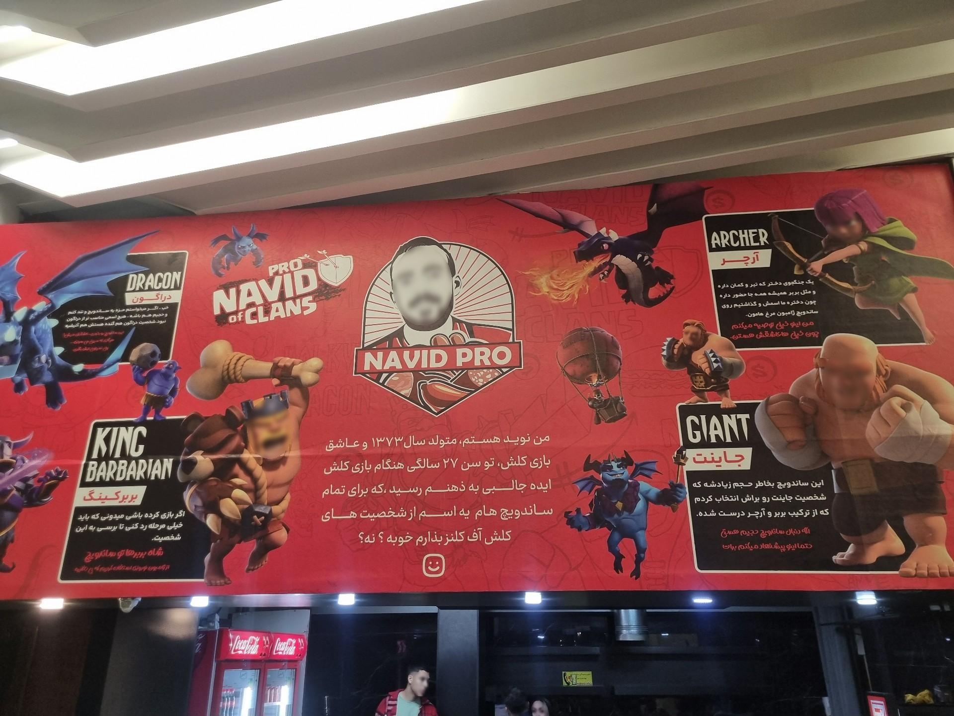 عکس نویدپرو فردیس