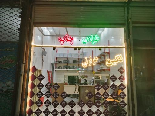 عکس خدمات پوشاک کلیشه