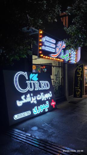 عکس تابلوسازی علی پور 