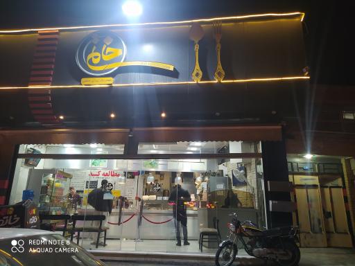 عکس تهیه غذای خاتم