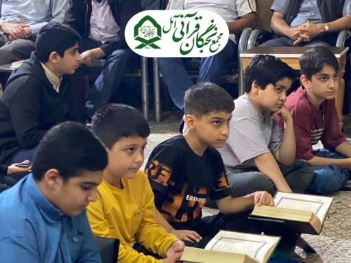 عکس مجمع نخبگان قرآنی شهرستان آمل