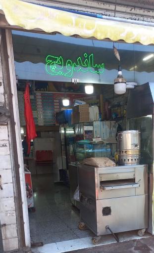 عکس فست فود لیموترش شعبه ۳