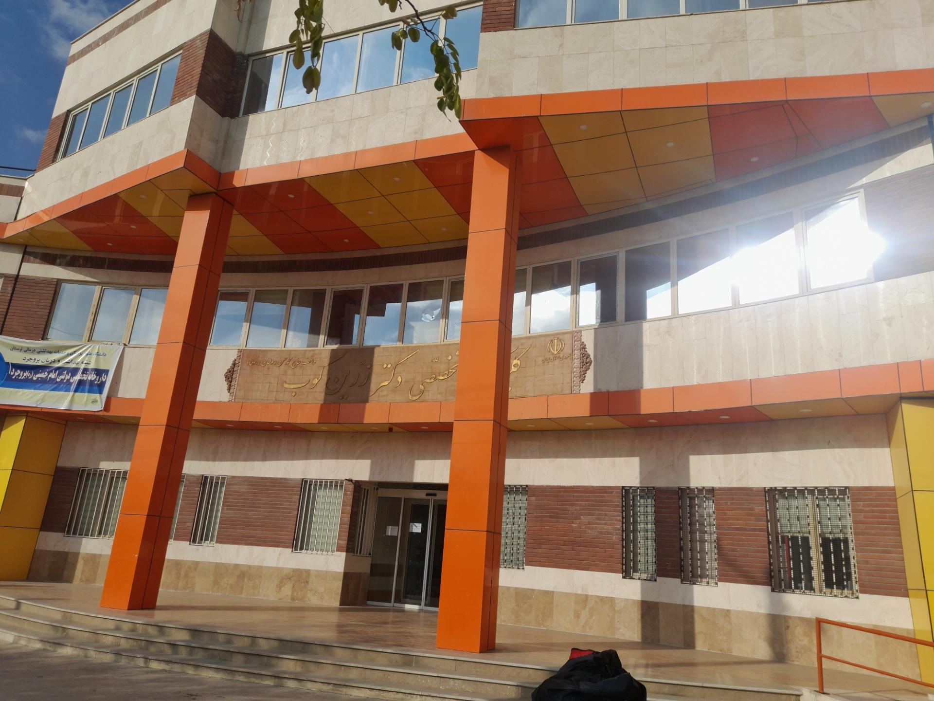 عکس داروخانه تخصصی دولتی امام‌خمینی