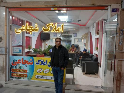 عکس املاک شجاعی