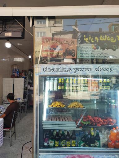 عکس چلوکبابی حاج حسین