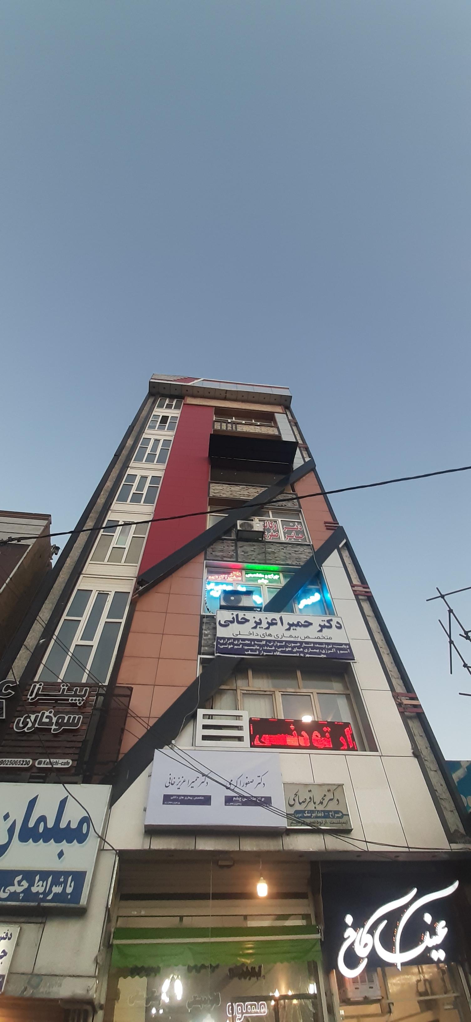 عکس مطب دکتر حمیرا عزیزخانی