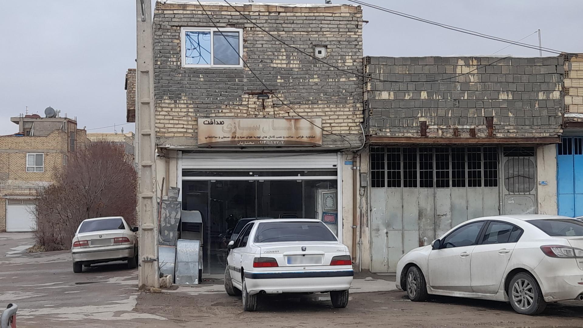 عکس کانال سازی صداقت