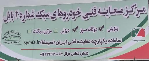 عکس معاینه فنی خودرو شماره 2