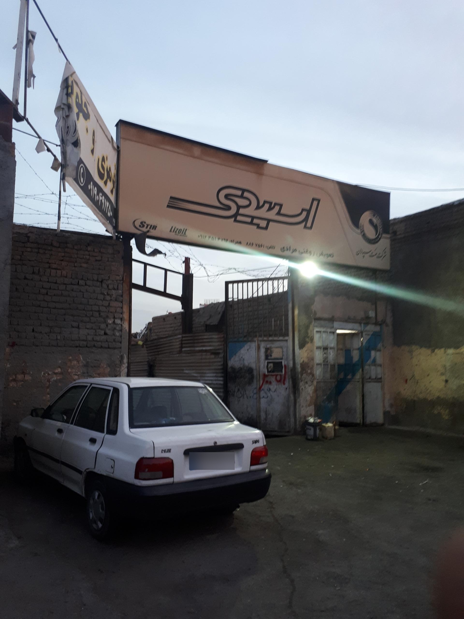 عکس تعویض روغنی مرادی