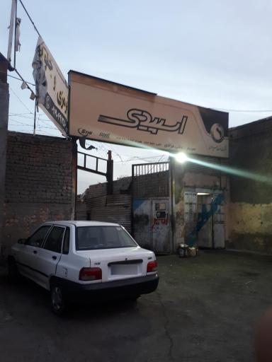 عکس تعویض روغنی مرادی