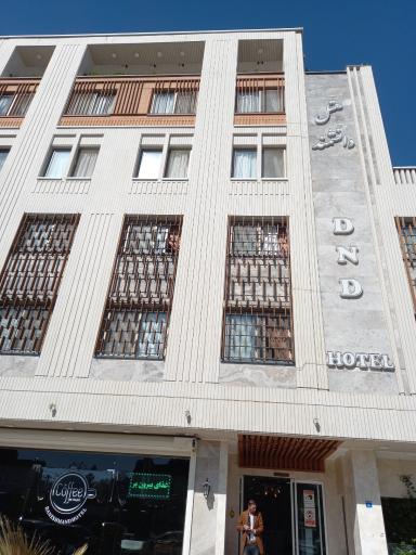 عکس هتل دانشمند