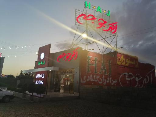 عکس اکبرجوجه گلوگاه مازندران