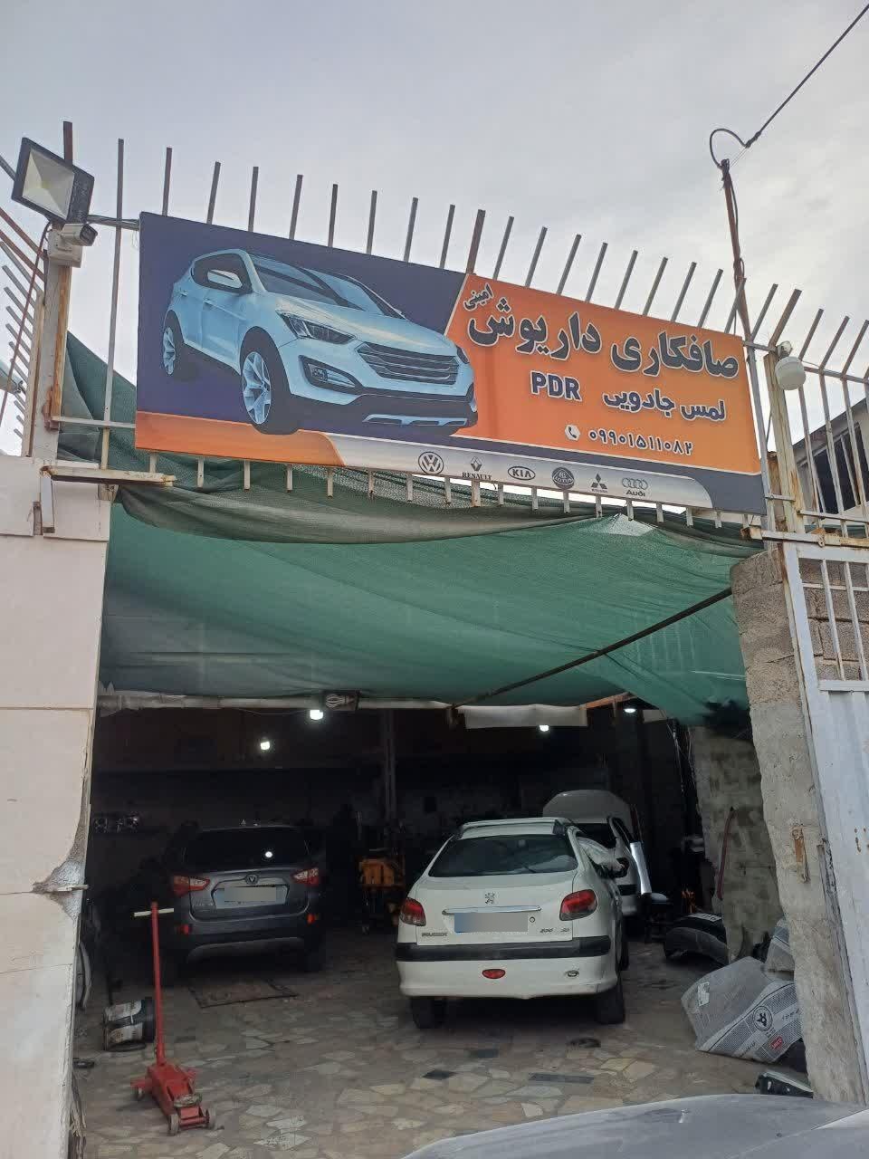 عکس صافکاری داریوش 