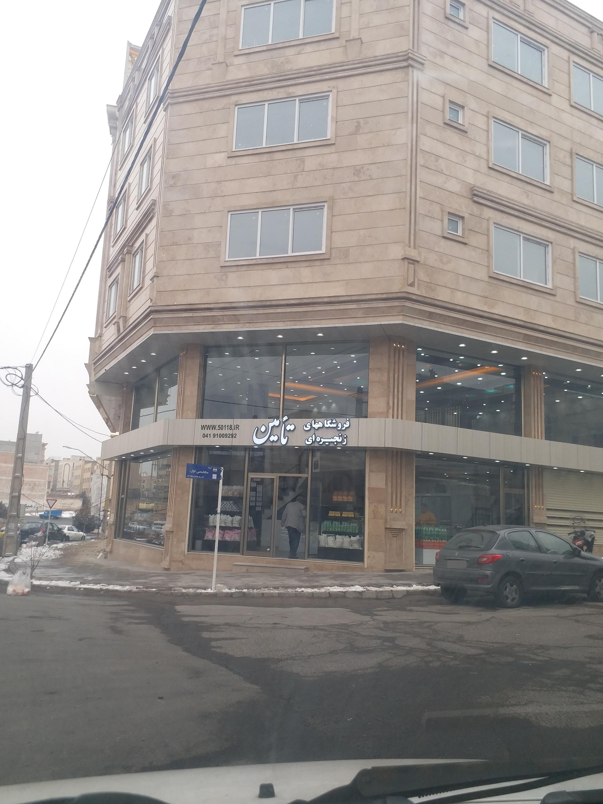 عکس فروشگاه های زنجیره ای تامین