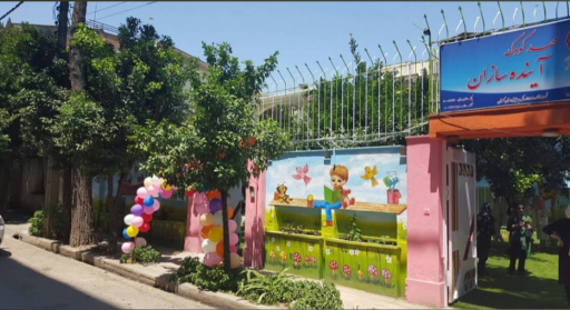 عکس مهد کودک آینده سازان