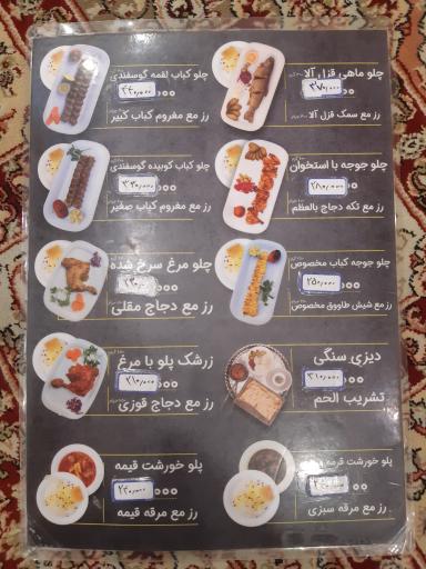 عکس رستوران صادقیه