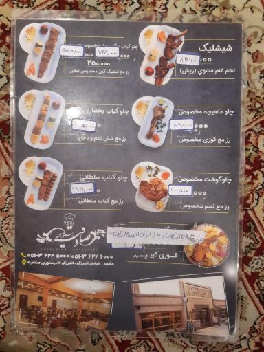 عکس رستوران صادقیه