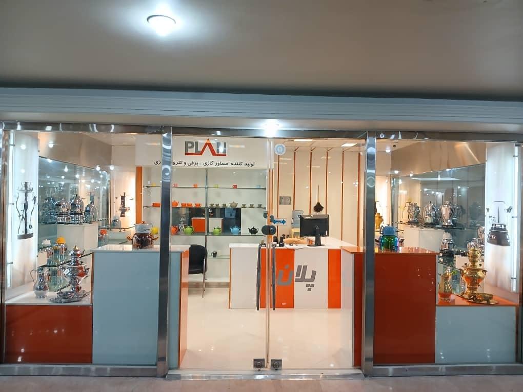 عکس نمایندگی شرکت پلان (پلان شوش)