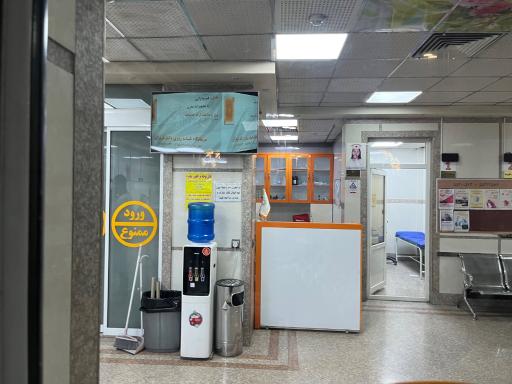 عکس درمانگاه شبانه روزی دکتر فروزان
