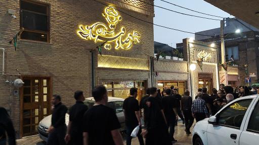 عکس رستوران صادقیه