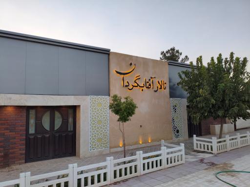 عکس مجموعه پذیرایی آفتابگردان