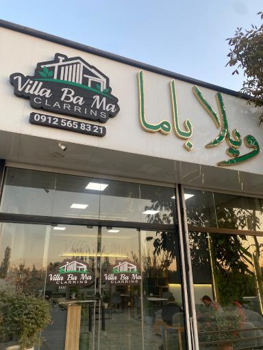 عکس دفتر املاک ویلا با ما