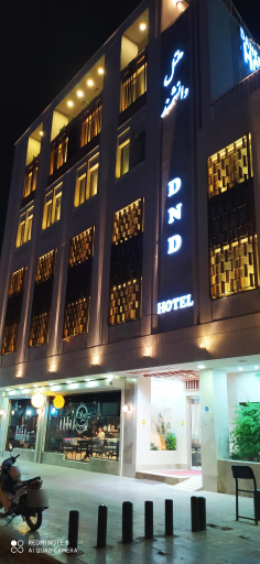 عکس هتل دانشمند