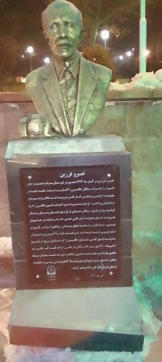 عکس اِلمان خسرو فرزین 