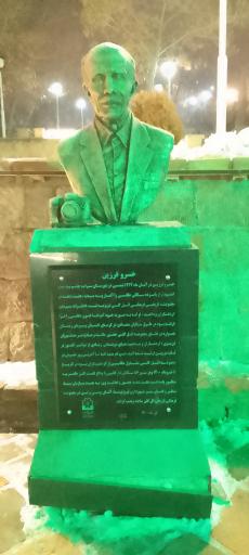 عکس اِلمان خسرو فرزین 