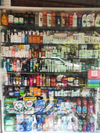 عکس فروشگاه آرایشی بهداشتی میعاد