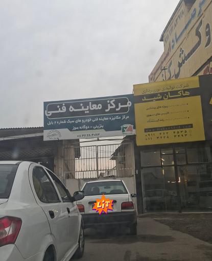 عکس معاینه فنی خودرو شماره 2